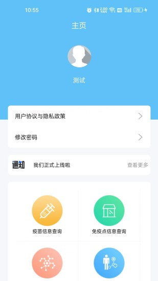 精彩截图-海东智防畜疫2024官方新版