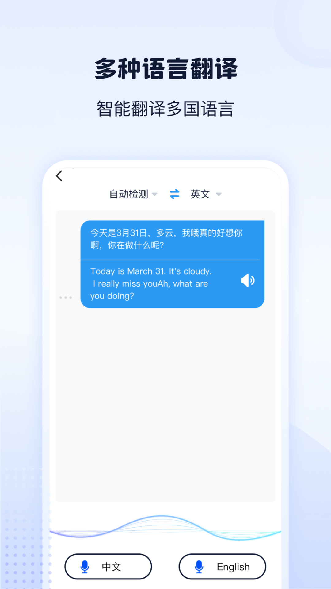 精彩截图-录音转换助手2025官方新版