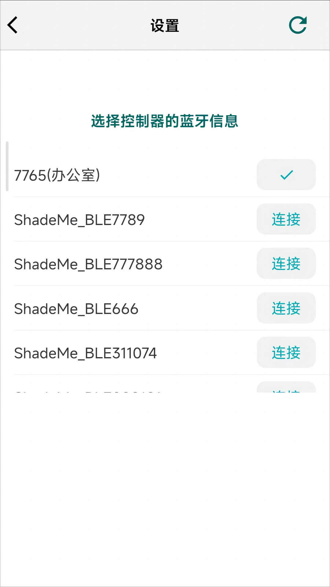 精彩截图-ShadeMe2026官方新版
