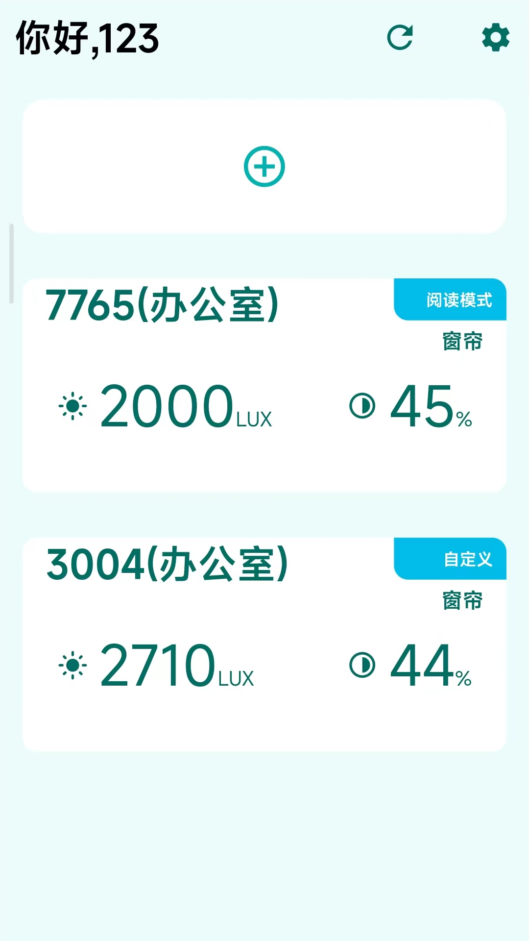 精彩截图-ShadeMe2026官方新版