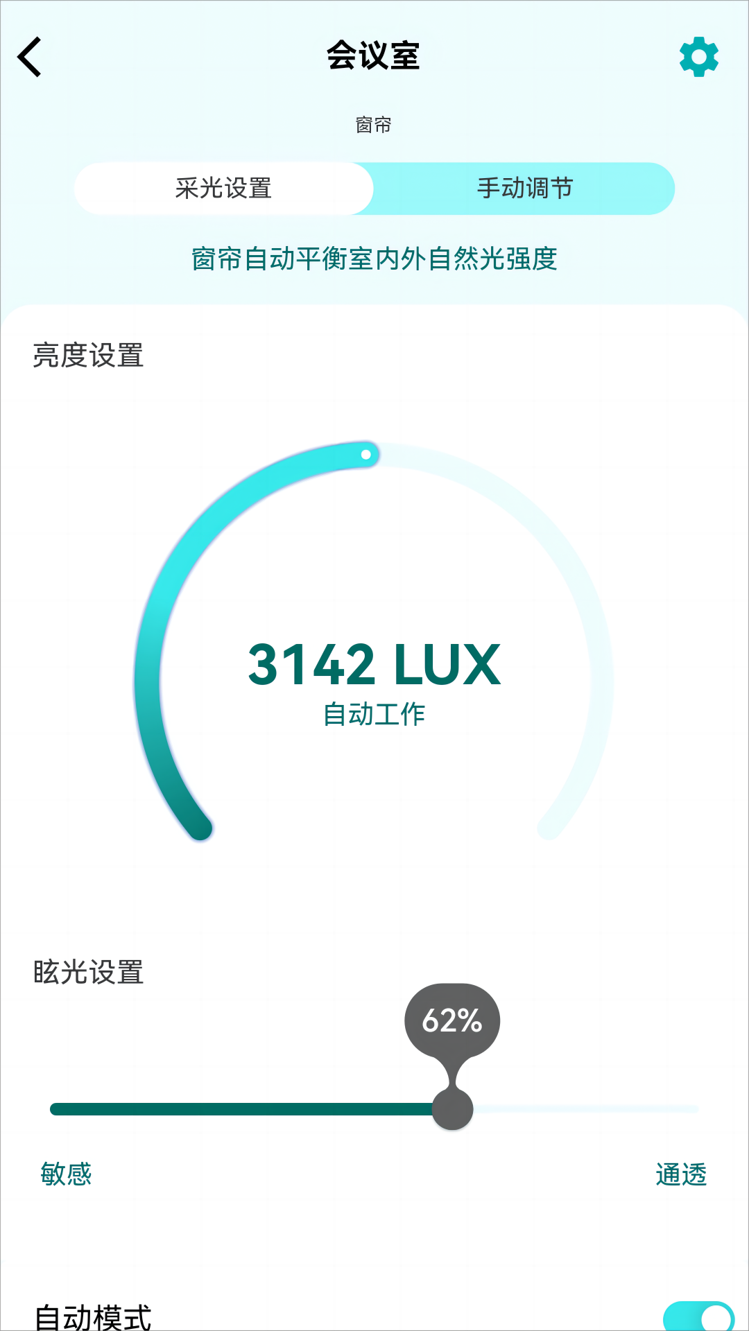 精彩截图-ShadeMe2026官方新版