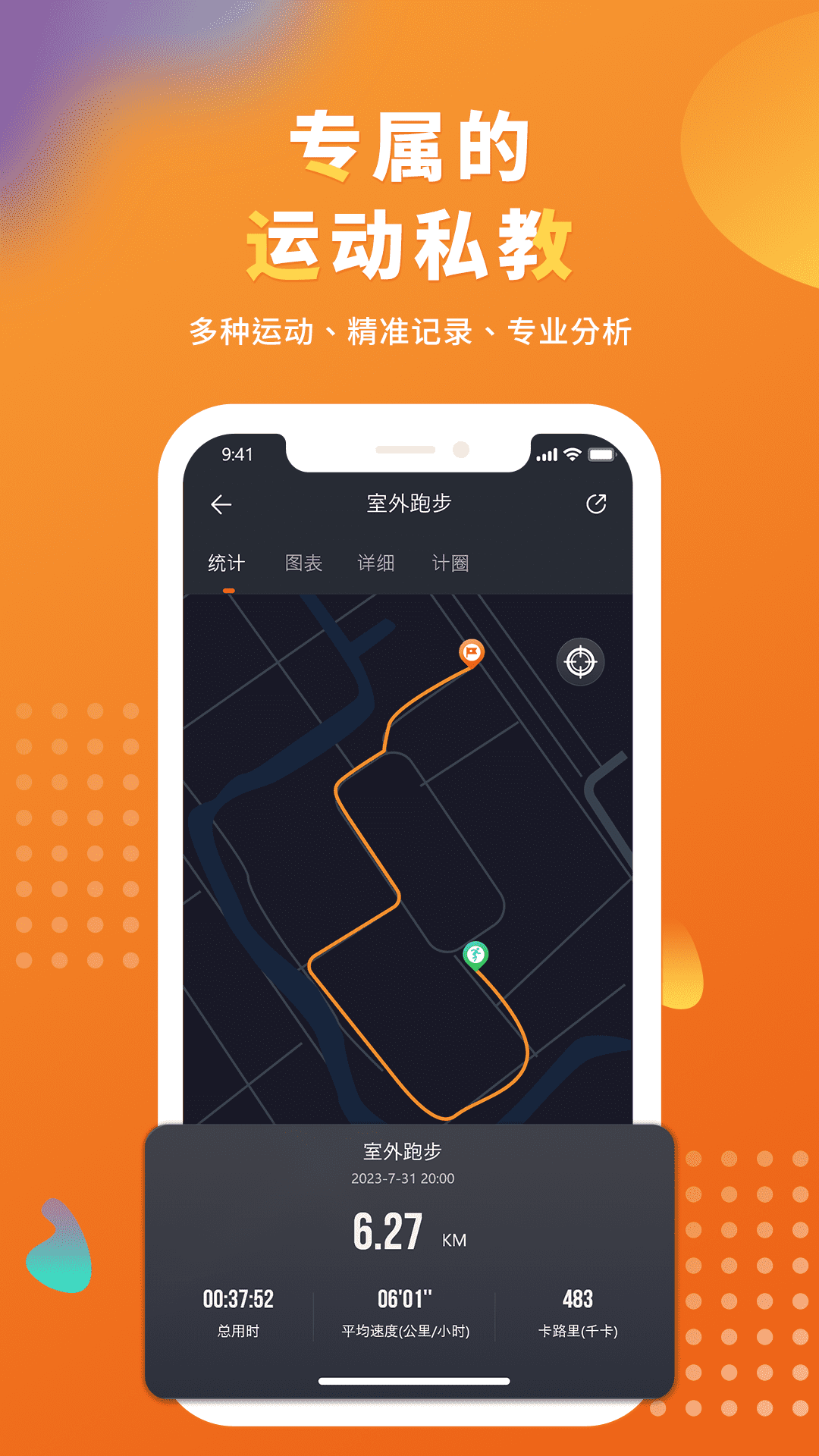 精彩截图-腕宝2026官方新版