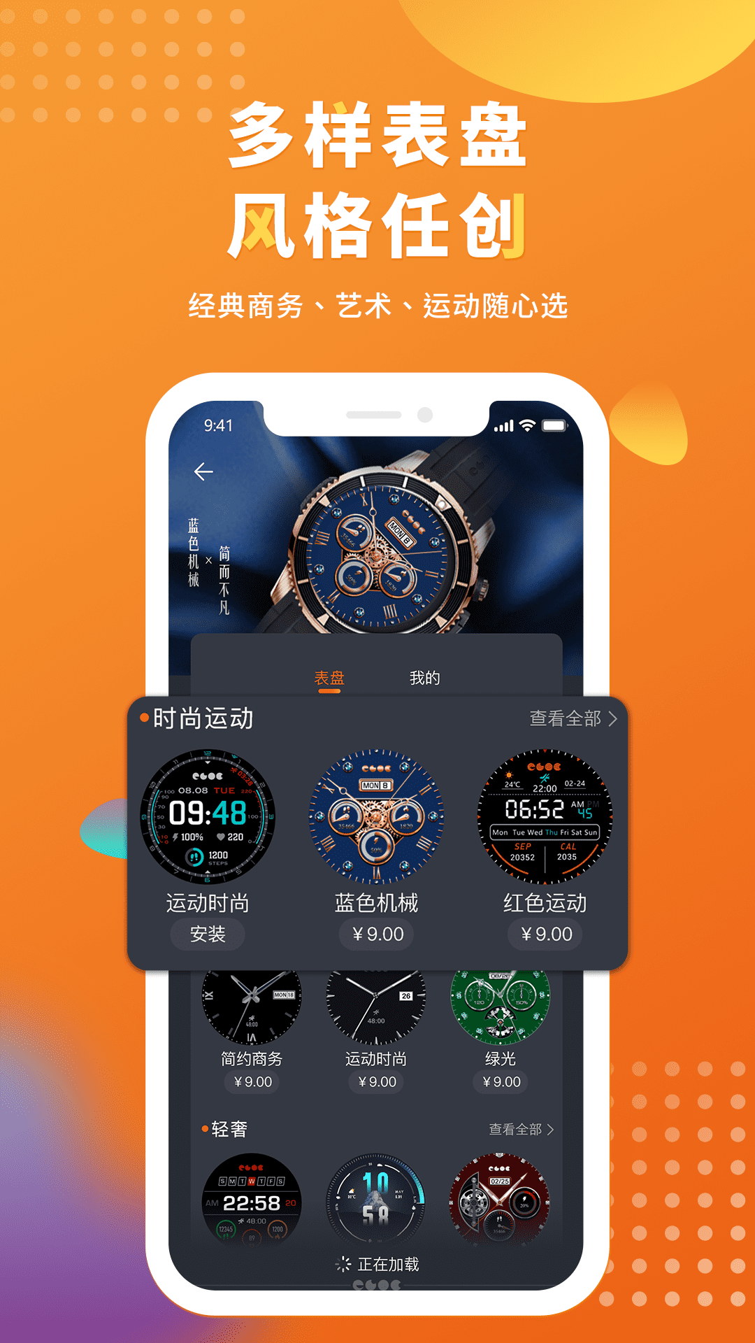 精彩截图-腕宝2026官方新版