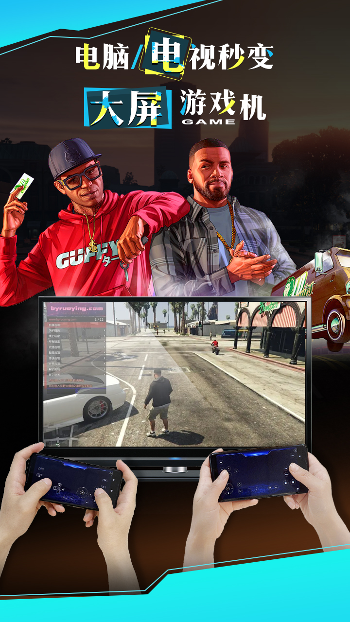 精彩截图-云游戏投屏一起玩2025官方新版