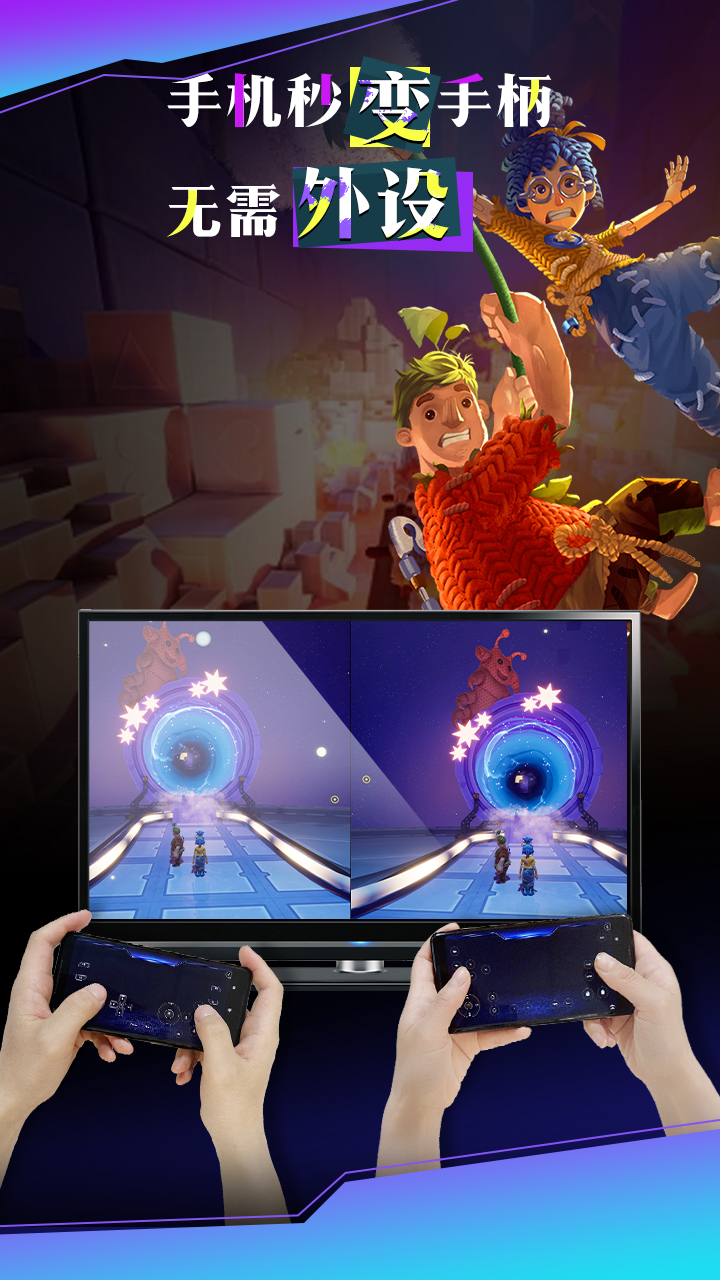 精彩截图-云游戏投屏一起玩2025官方新版