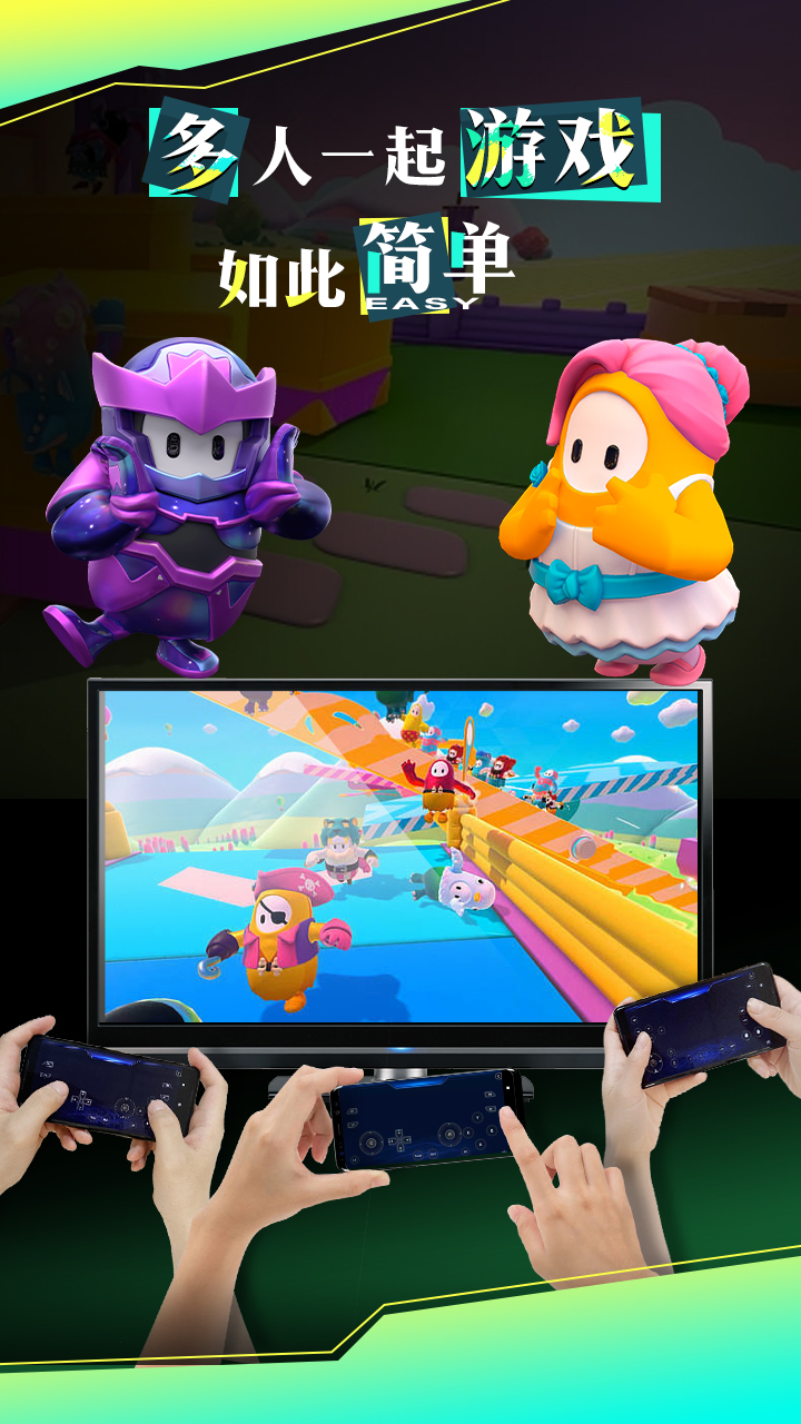 精彩截图-云游戏投屏一起玩2025官方新版