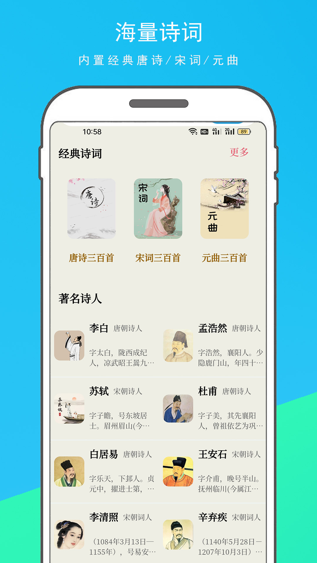 精彩截图-古诗文大全2025官方新版