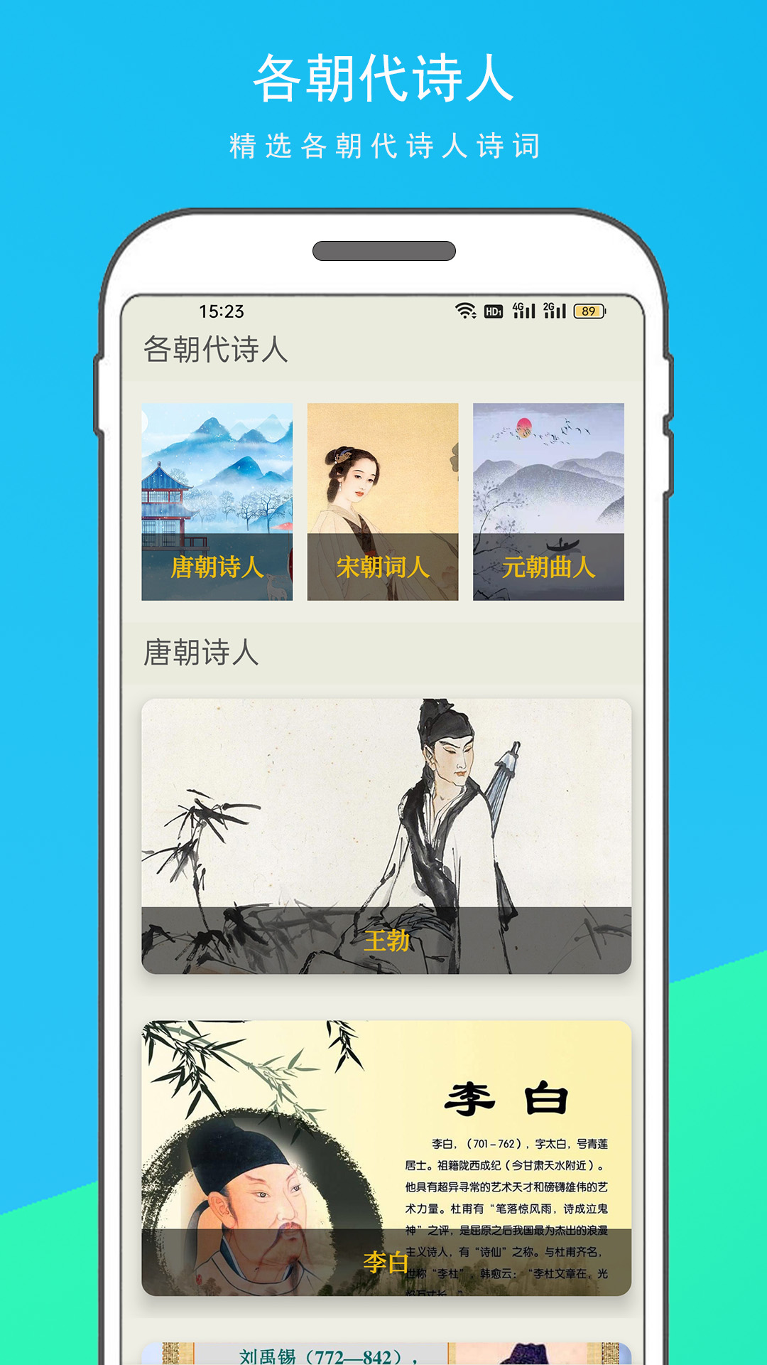 精彩截图-古诗文大全2025官方新版