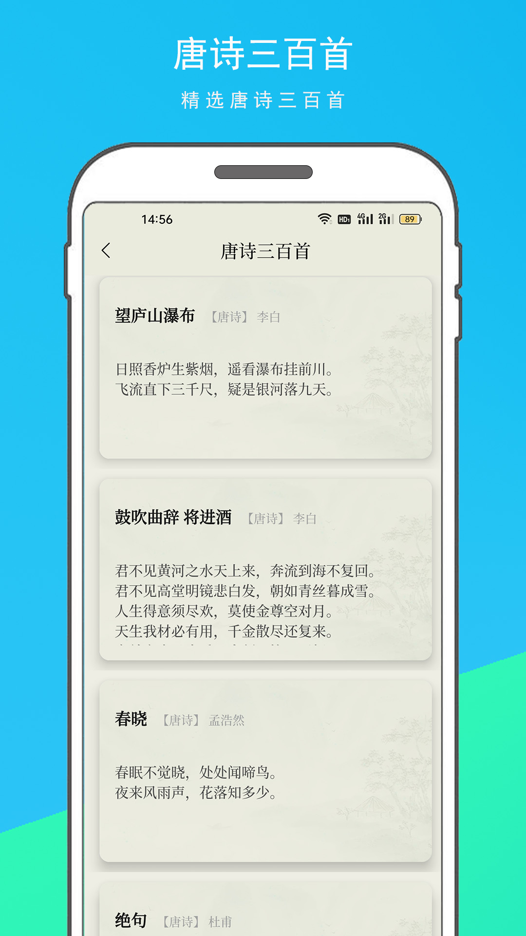 精彩截图-古诗文大全2025官方新版
