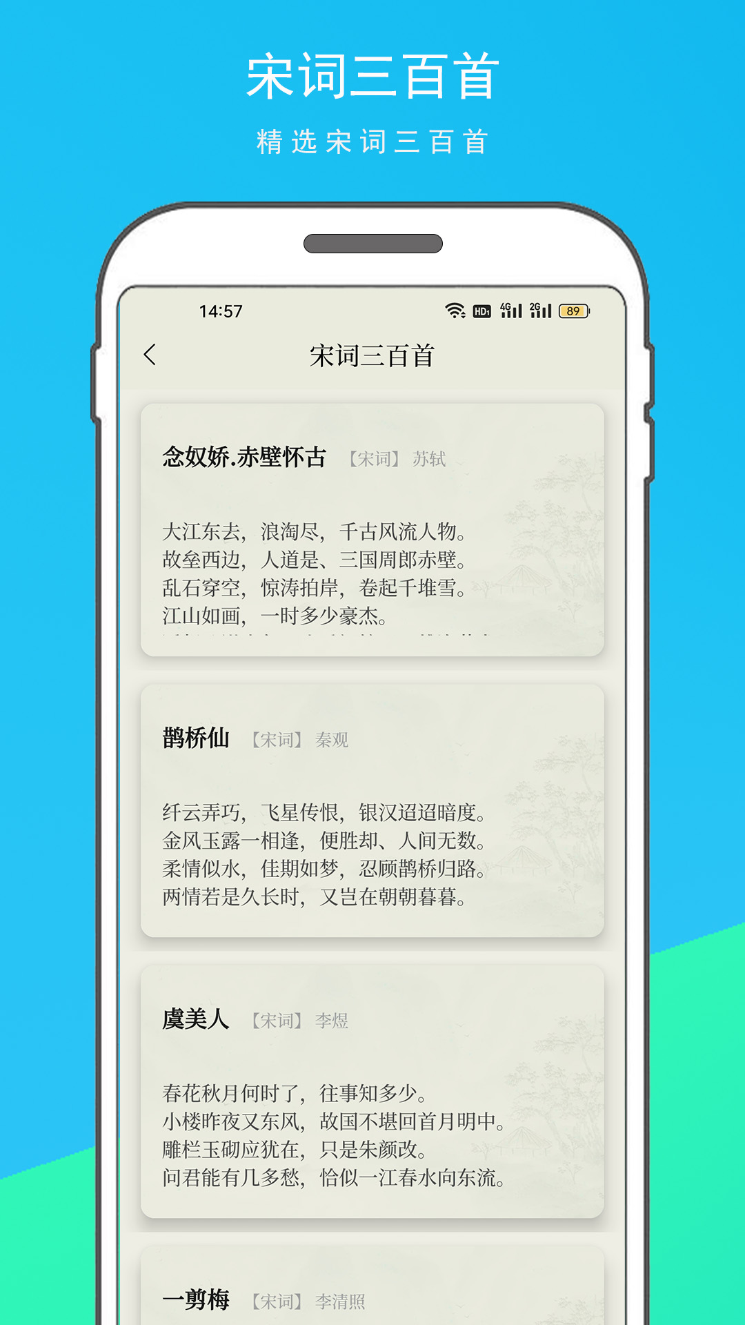 精彩截图-古诗文大全2025官方新版