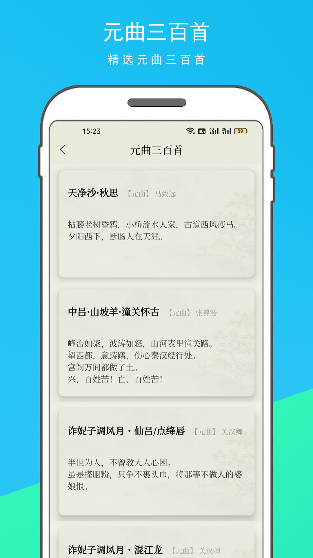精彩截图-古诗文大全2025官方新版