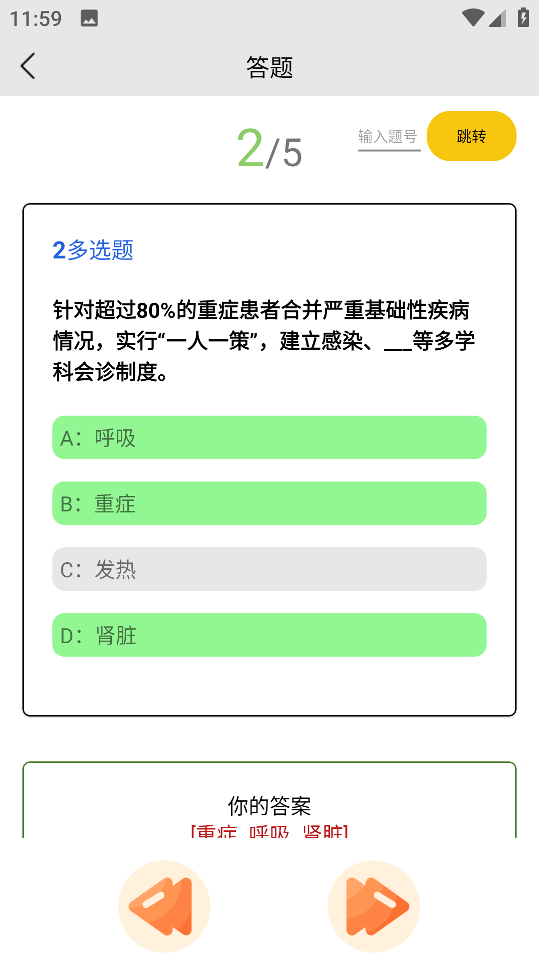 精彩截图-全能试题2025官方新版