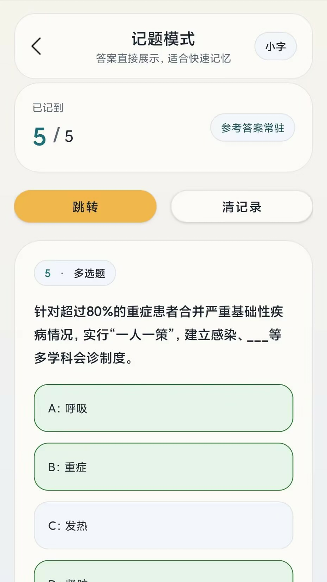 精彩截图-全能试题2026官方新版