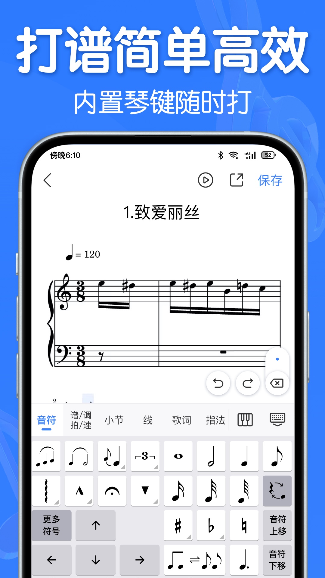 精彩截图-来音制谱2025官方新版