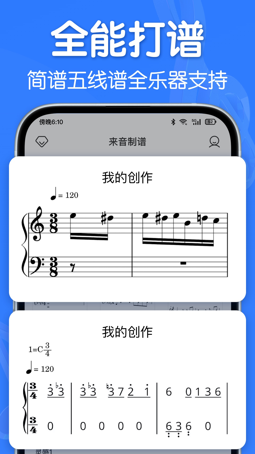 精彩截图-来音制谱2026官方新版