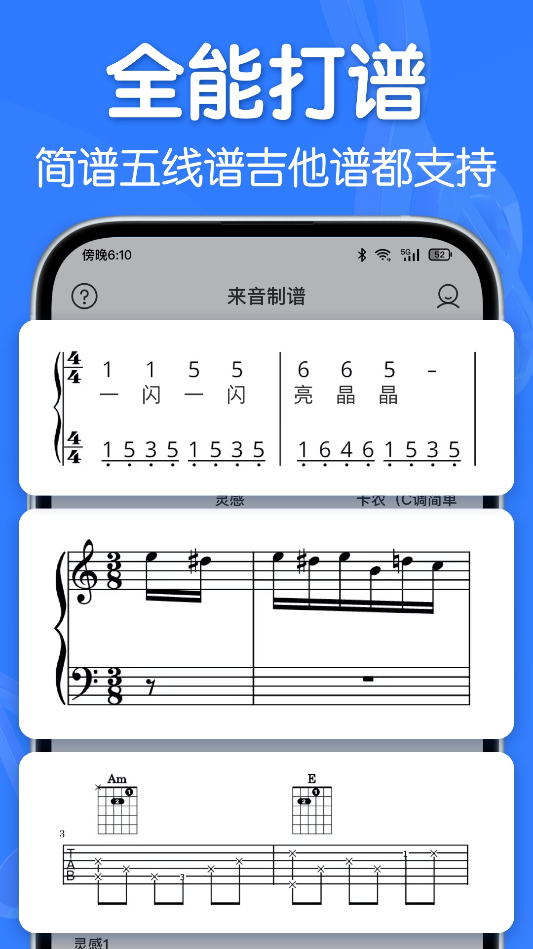 精彩截图-来音制谱2025官方新版