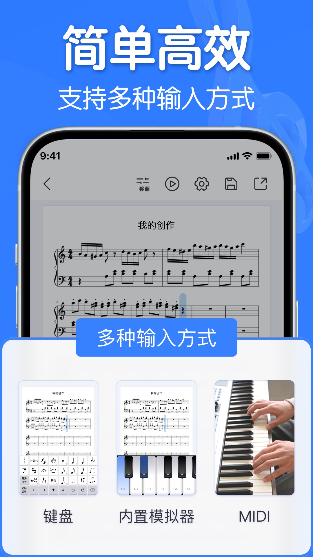 精彩截图-来音制谱2026官方新版