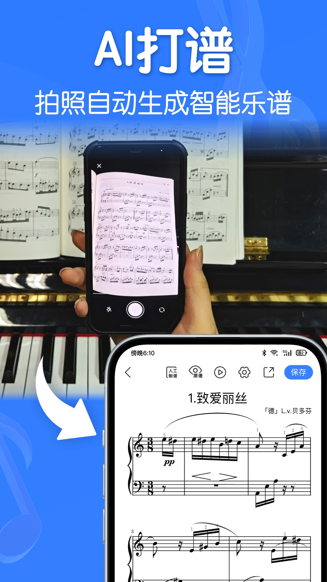 精彩截图-来音制谱2025官方新版