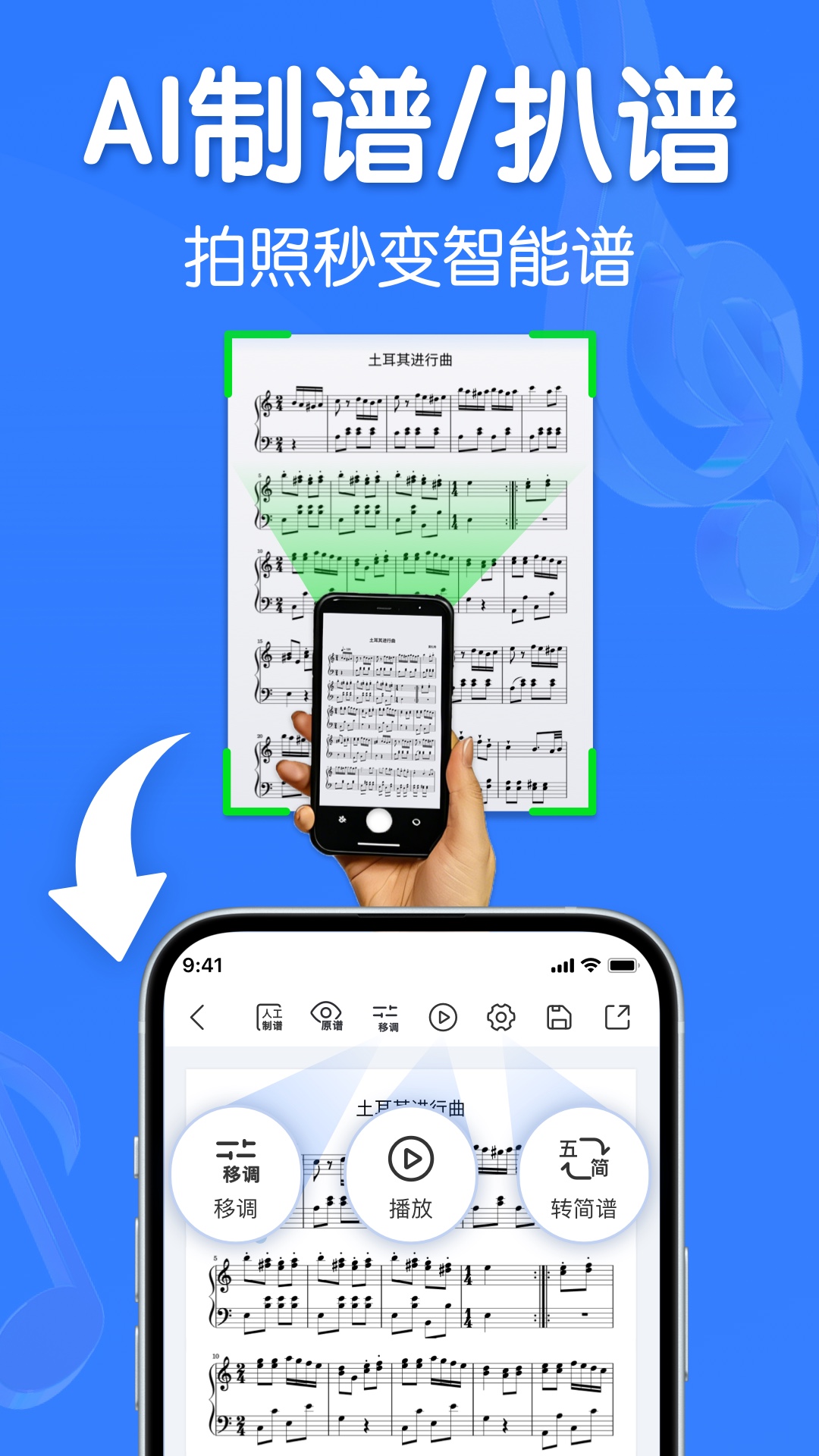 精彩截图-来音制谱2026官方新版