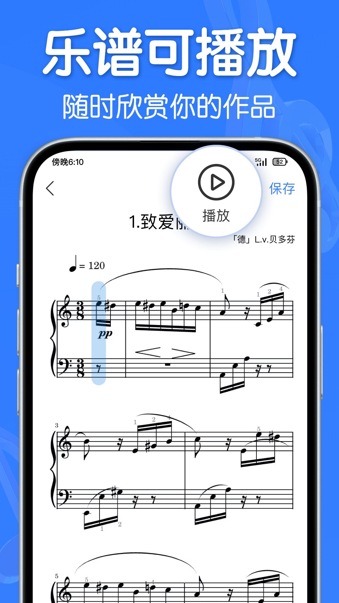 精彩截图-来音制谱2025官方新版