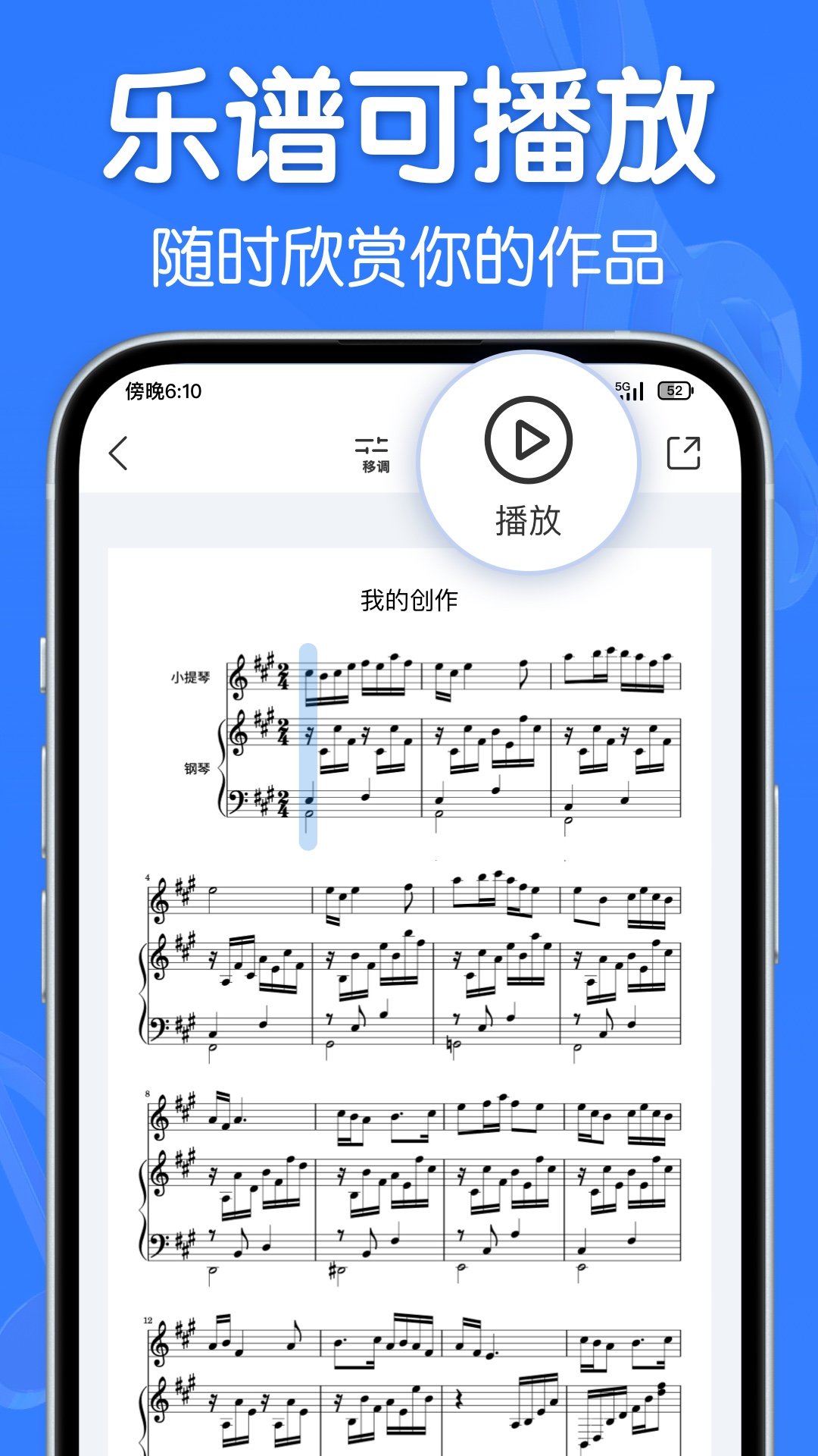 精彩截图-来音制谱2026官方新版