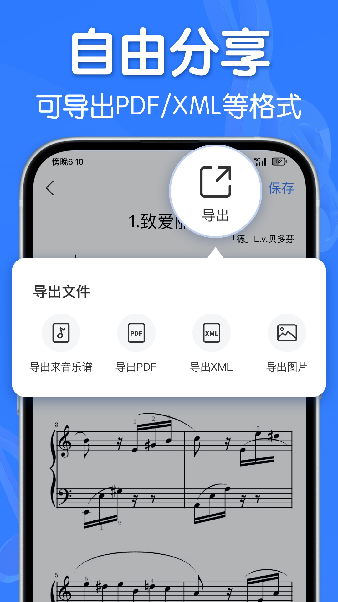 精彩截图-来音制谱2025官方新版