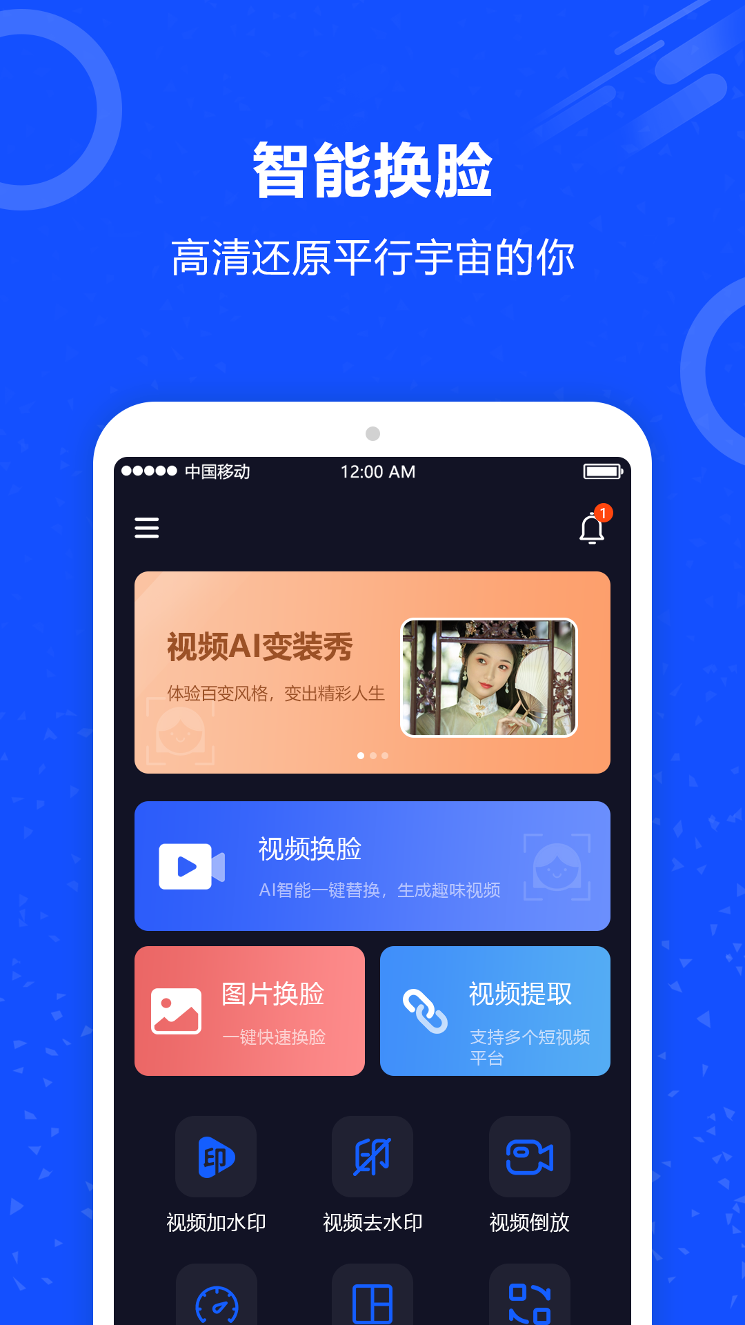 精彩截图-视频换脸2026官方新版