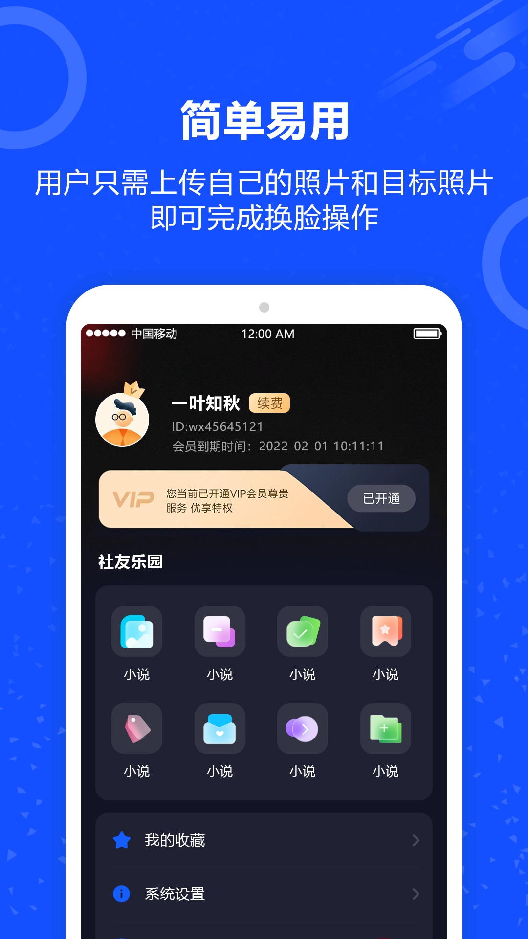 精彩截图-视频换脸2026官方新版
