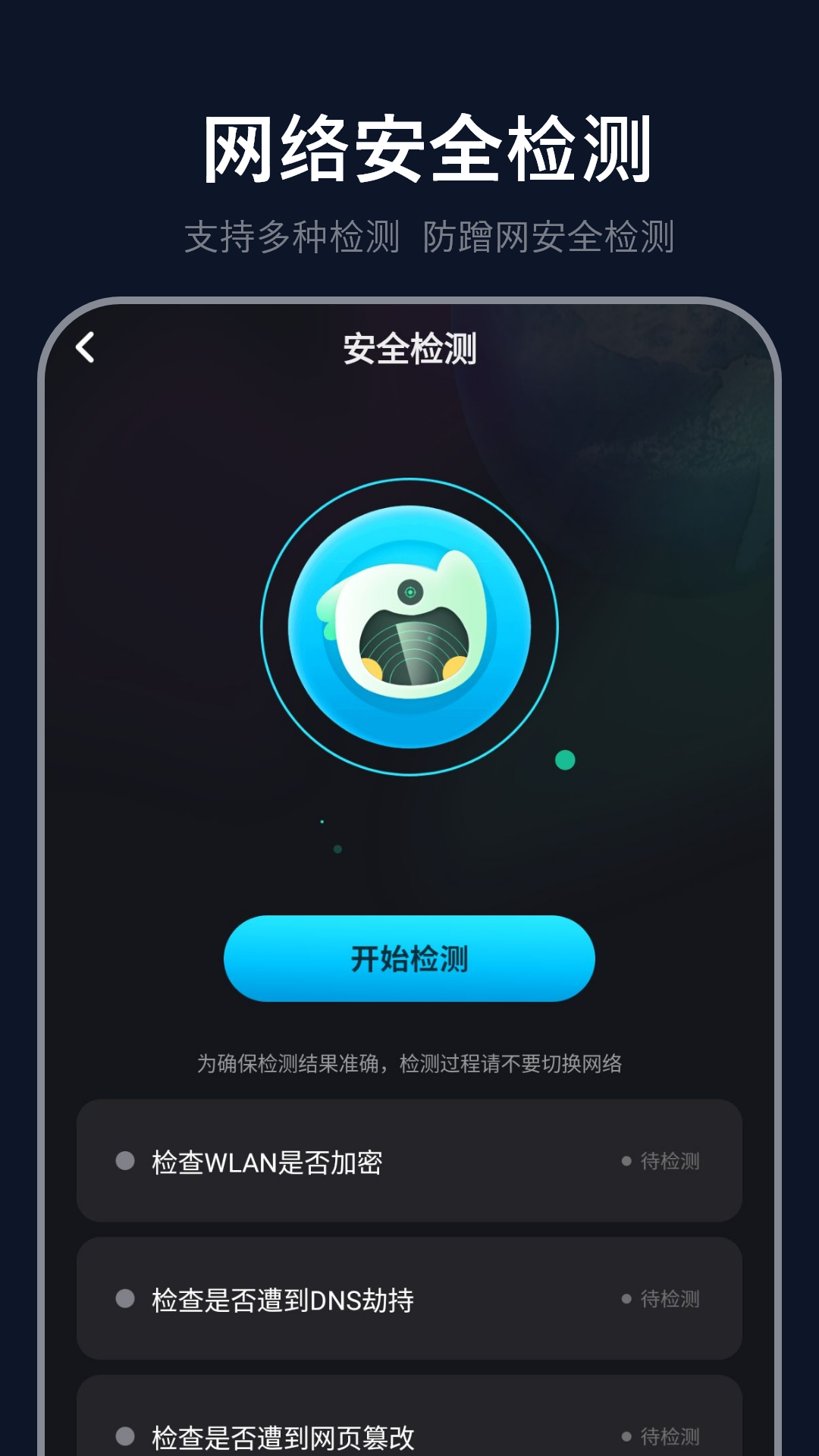 精彩截图-测网速2025官方新版