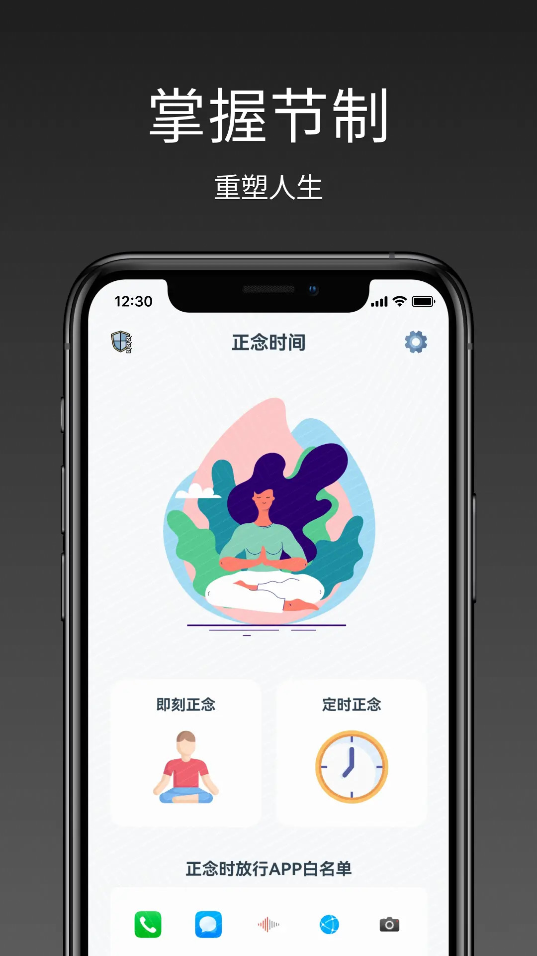 精彩截图-强制戒色2026官方新版