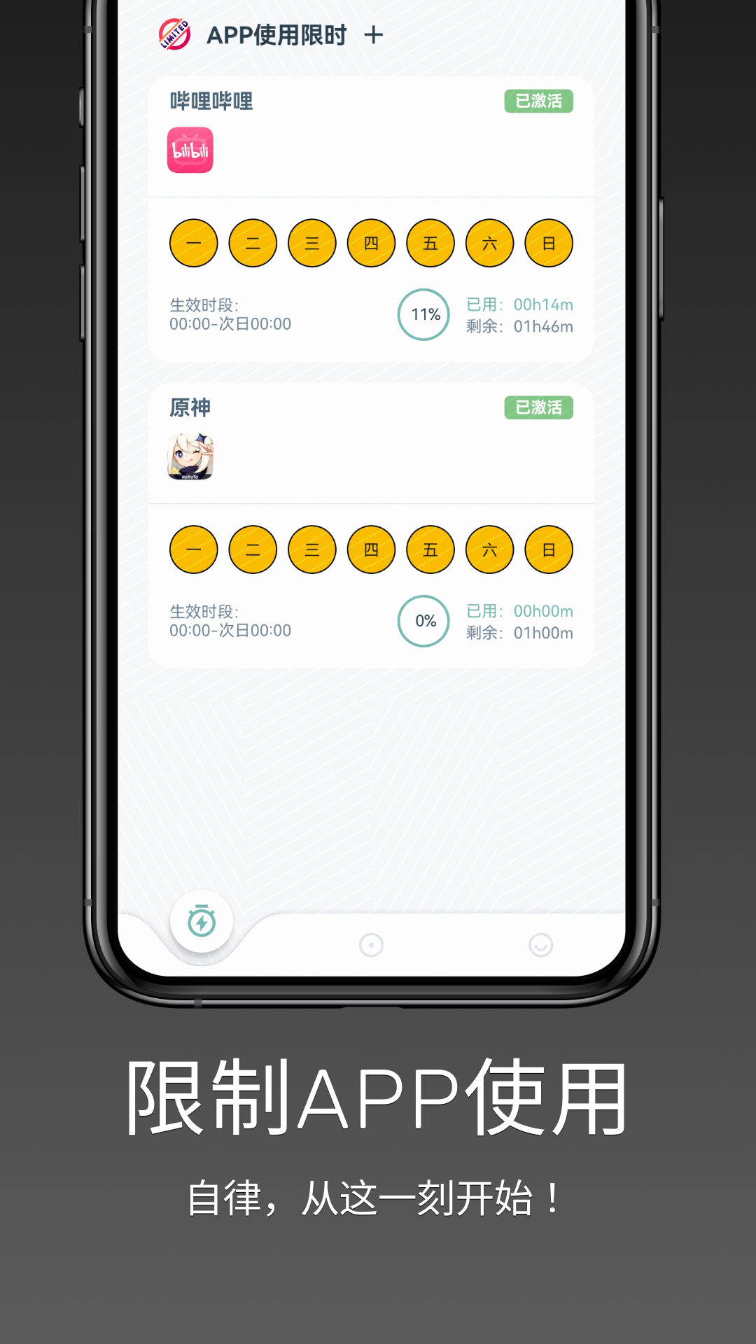 精彩截图-强制戒色2026官方新版