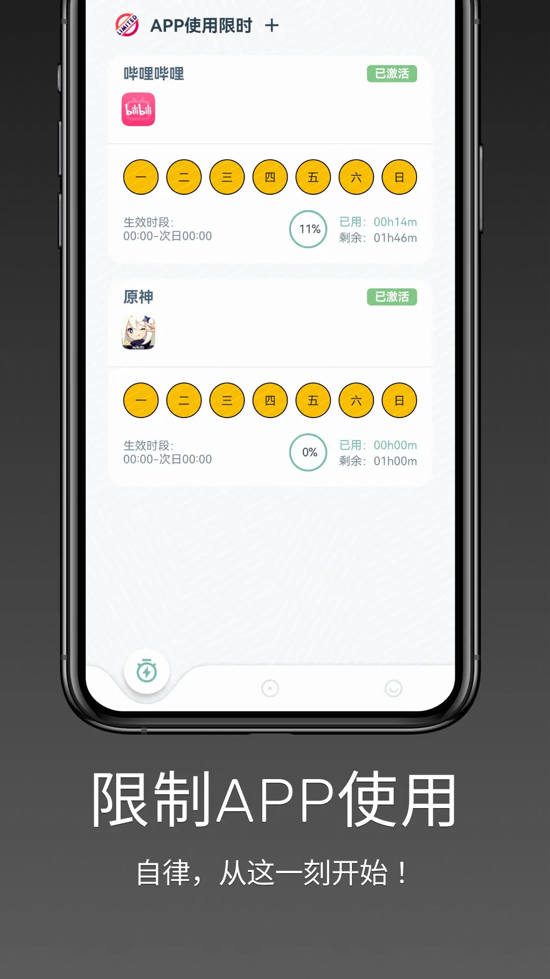 精彩截图-强制戒色2026官方新版