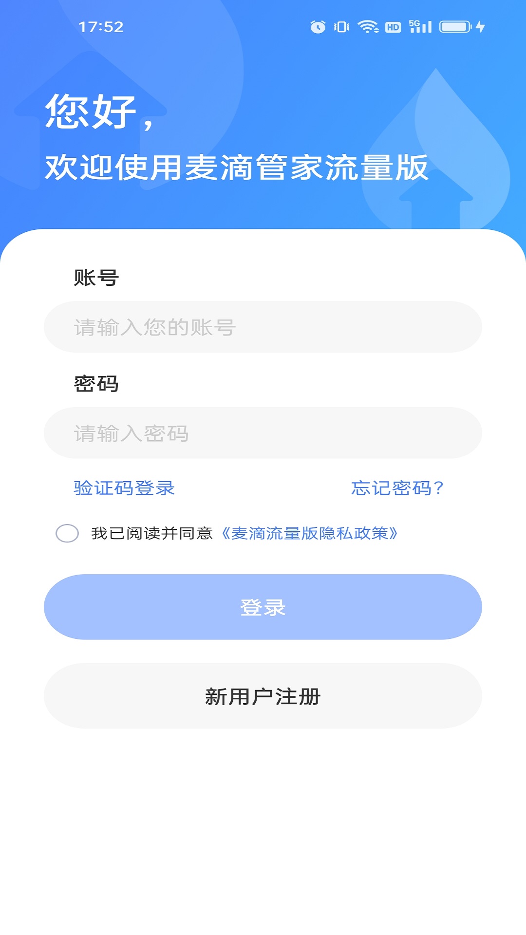 精彩截图-麦滴流量版2026官方新版