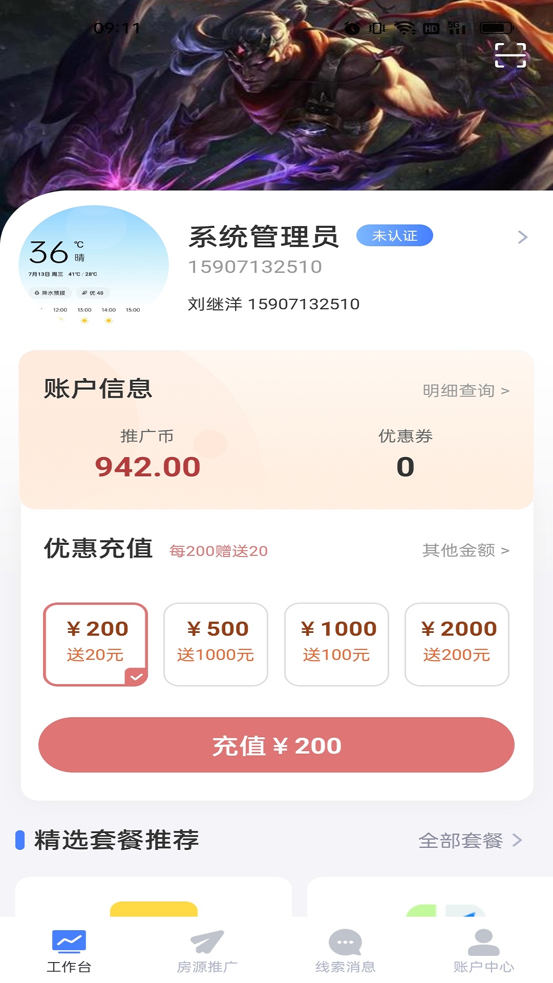精彩截图-麦滴流量版2026官方新版