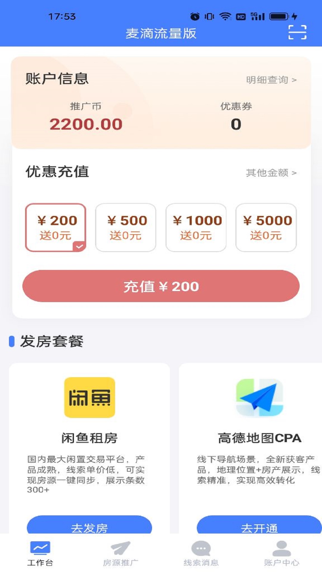 精彩截图-麦滴流量版2026官方新版