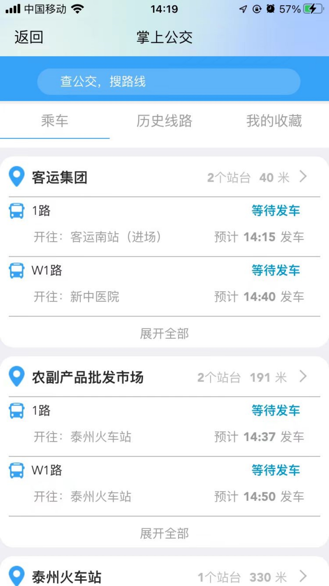 泰e通安卓版高清截图