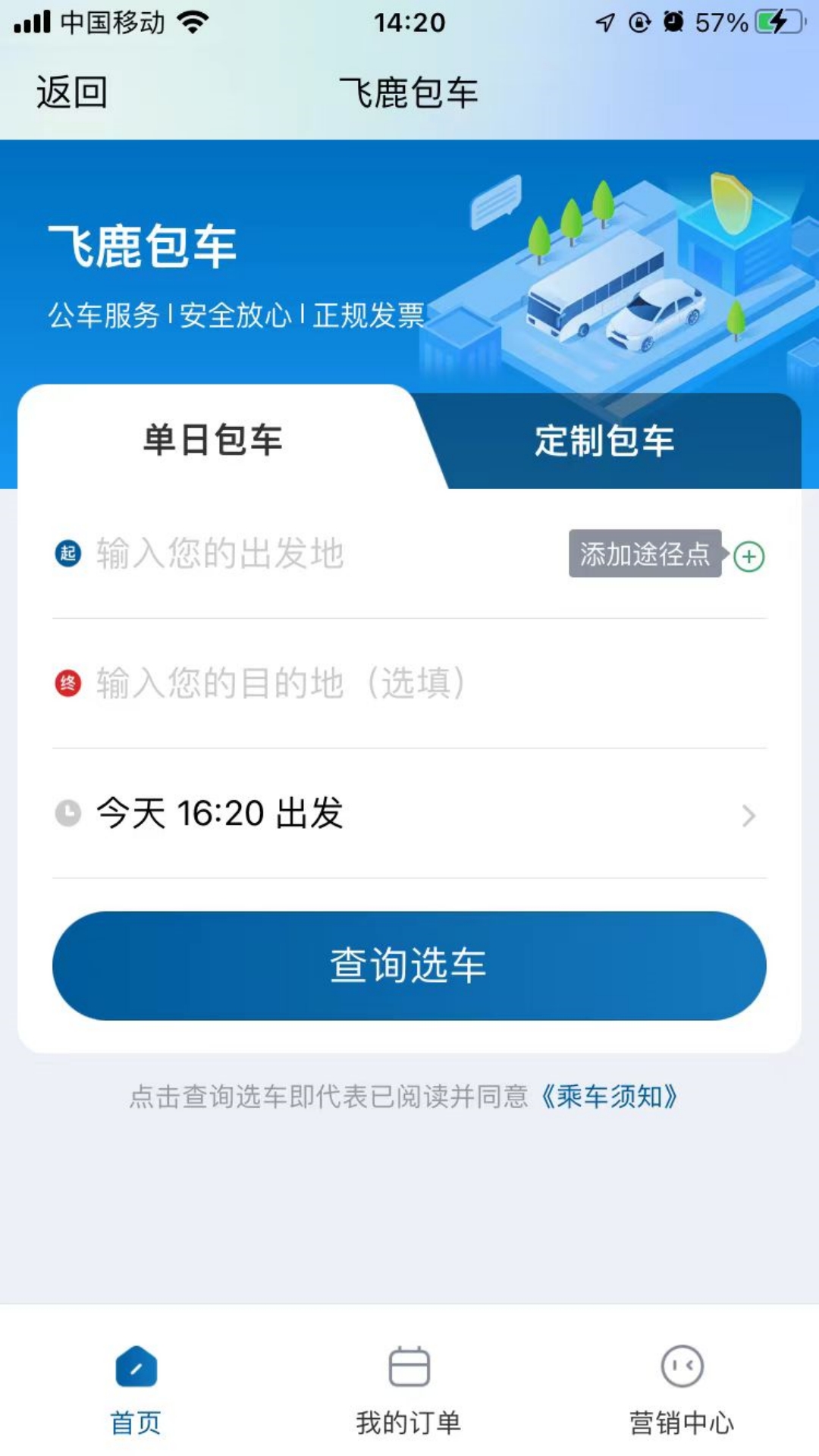泰e通安卓版高清截图