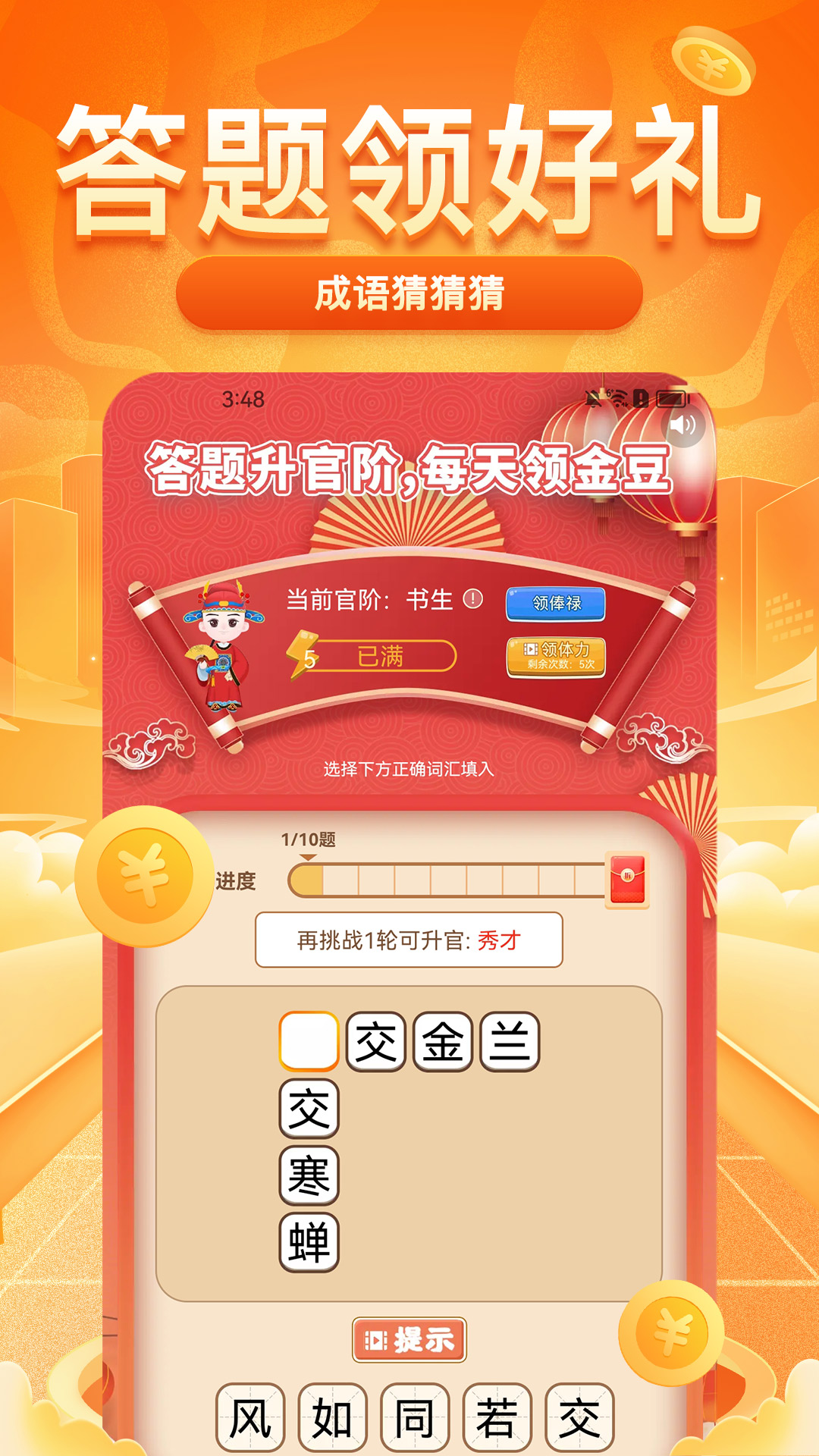 精彩截图-每日走路赚2026官方新版