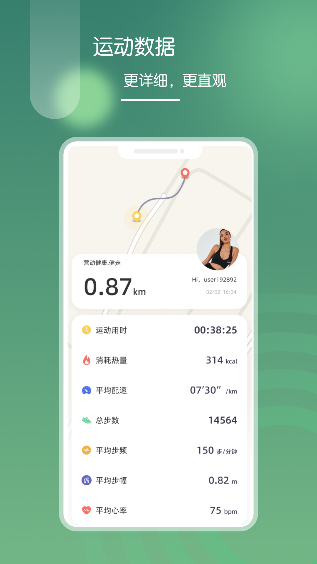精彩截图-营动健康2025官方新版