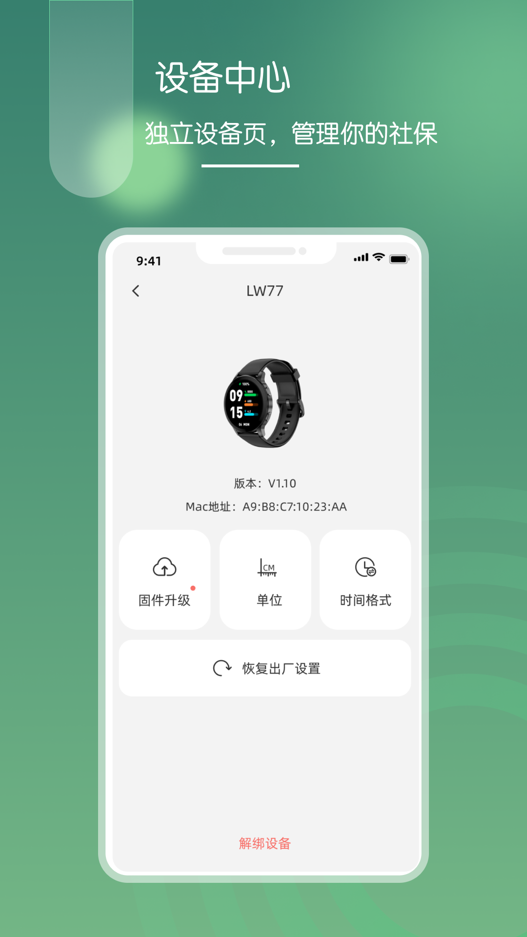 精彩截图-营动健康2025官方新版