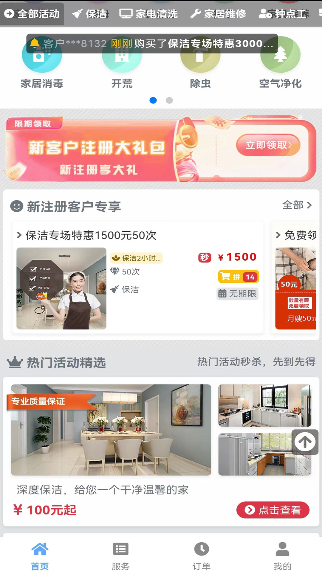 精彩截图-家政管家家政系统2025官方新版