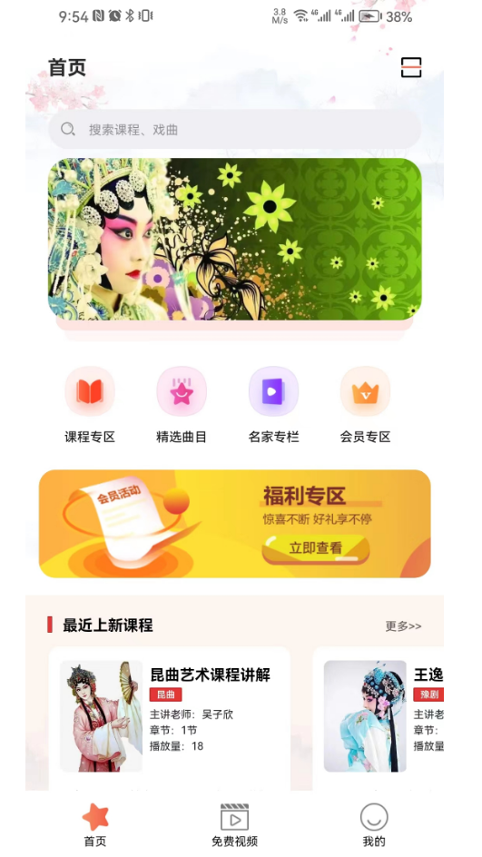 精彩截图-戏友2025官方新版