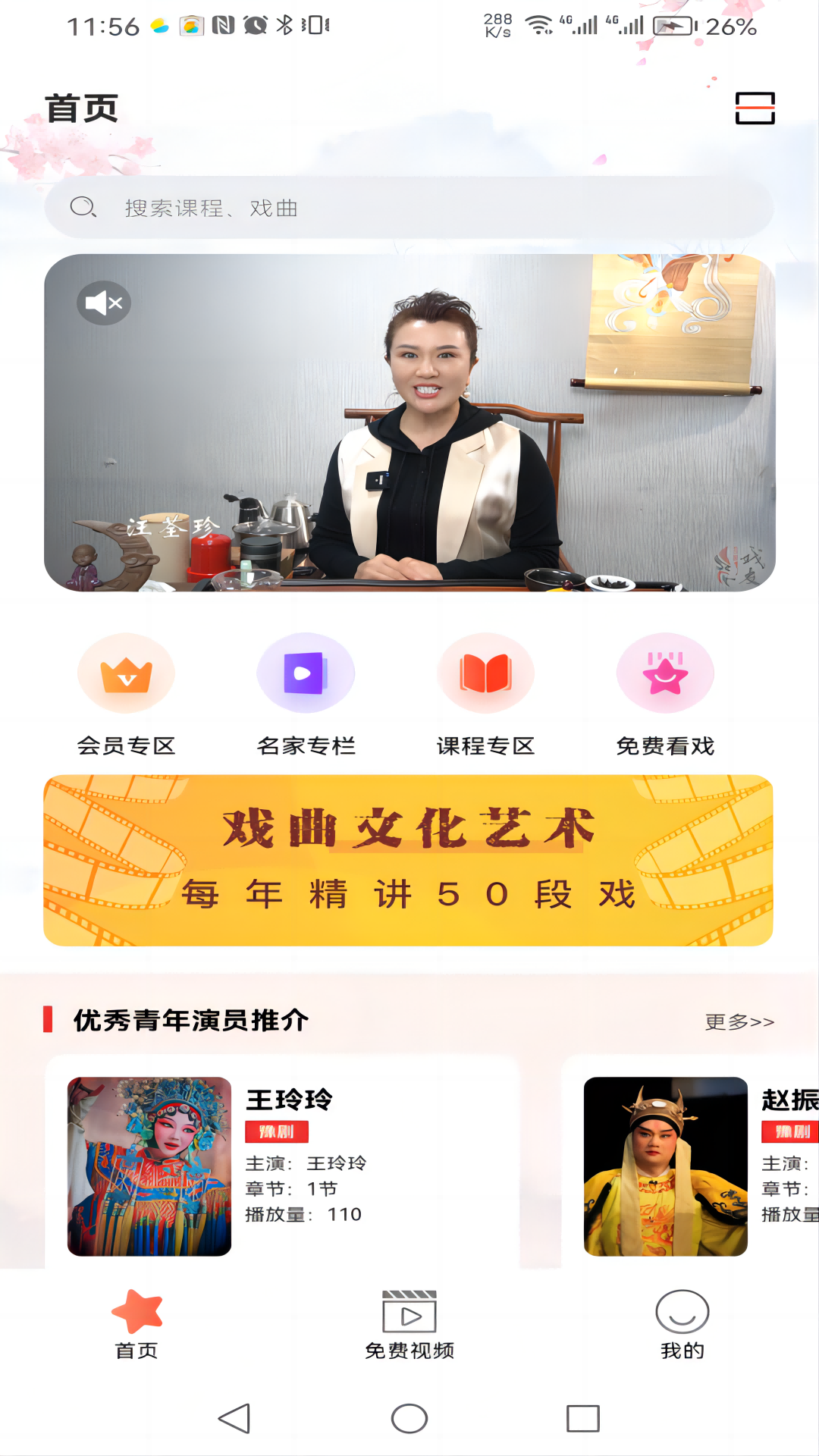 精彩截图-戏友2026官方新版