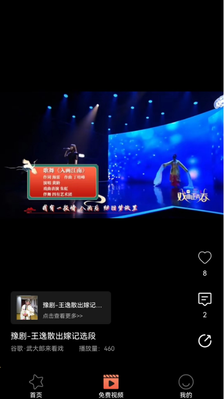 精彩截图-戏友2025官方新版
