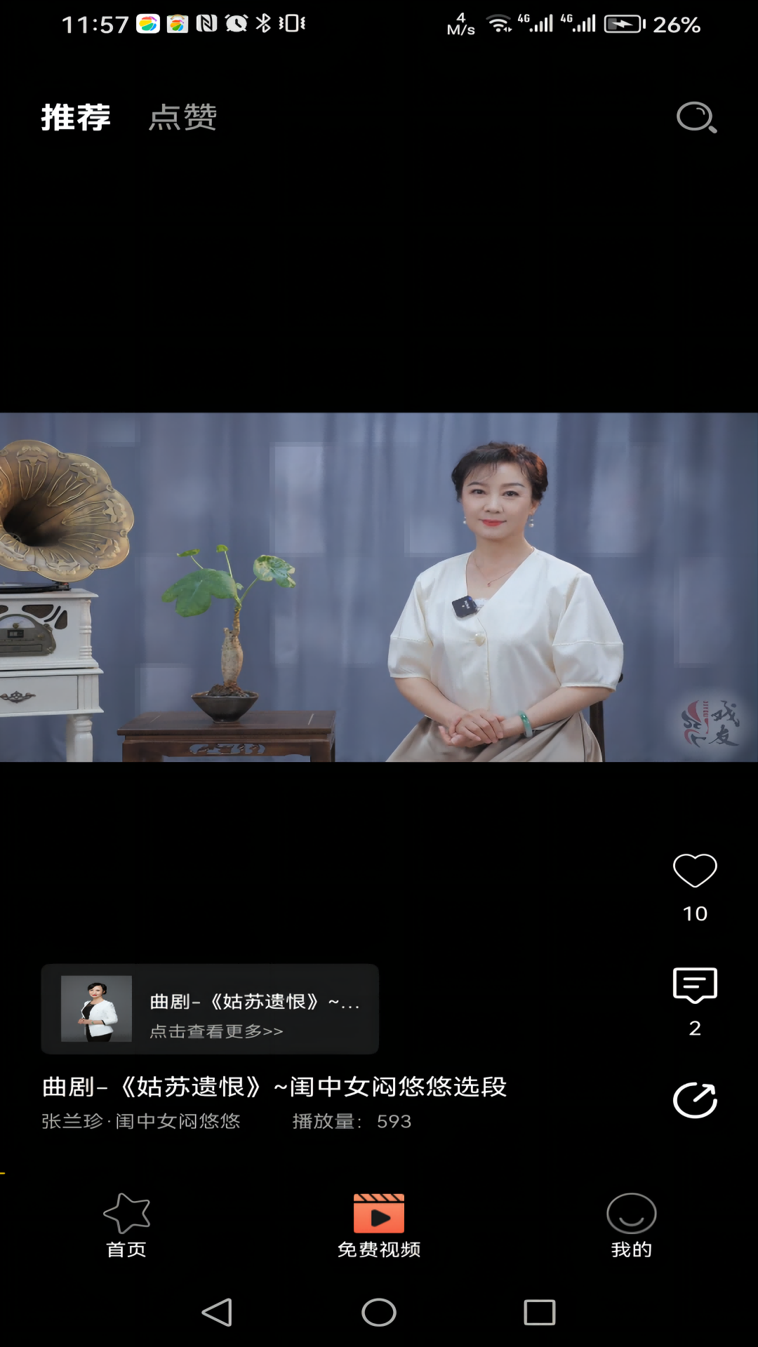 精彩截图-戏友2026官方新版