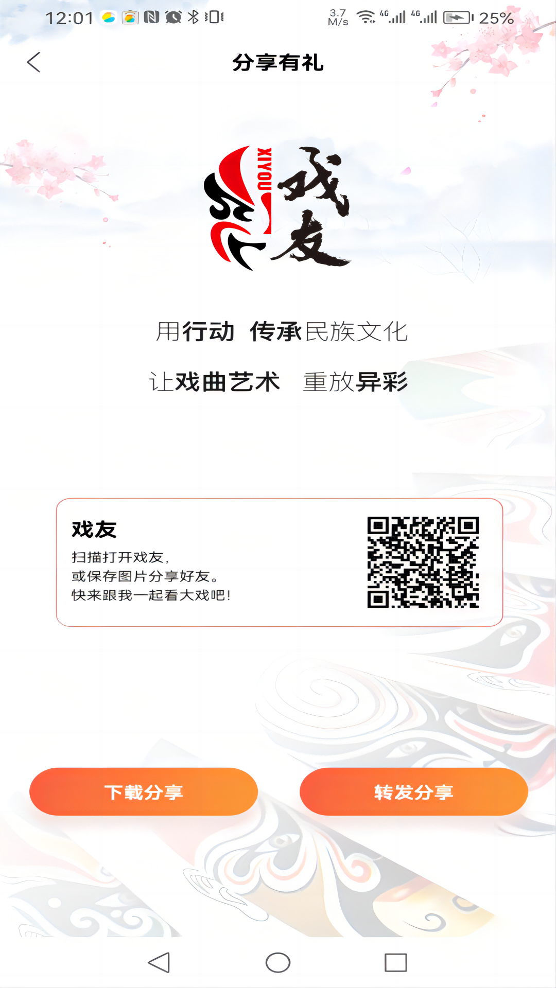 精彩截图-戏友2026官方新版