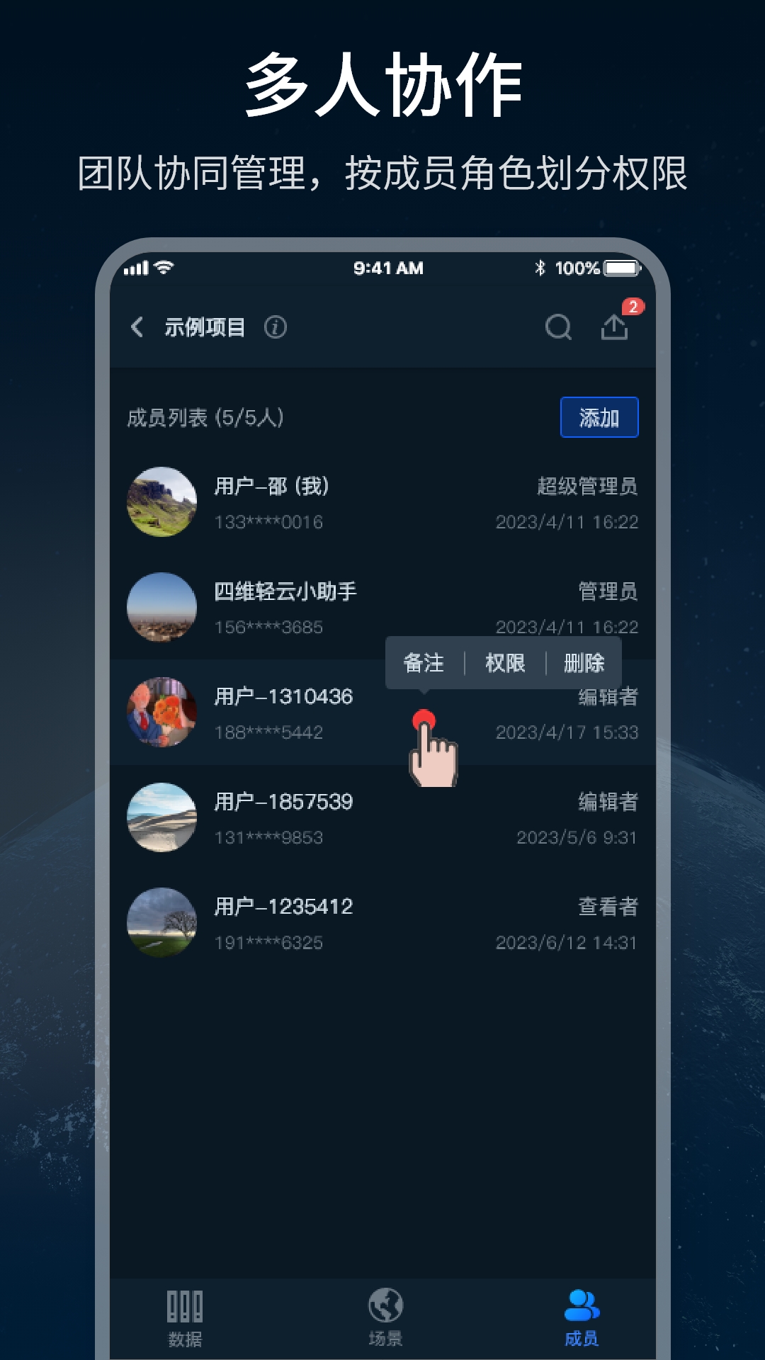 精彩截图-四维轻云2025官方新版