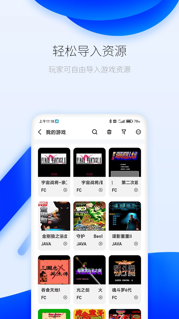 精彩截图-爱吾游戏厅2025官方新版
