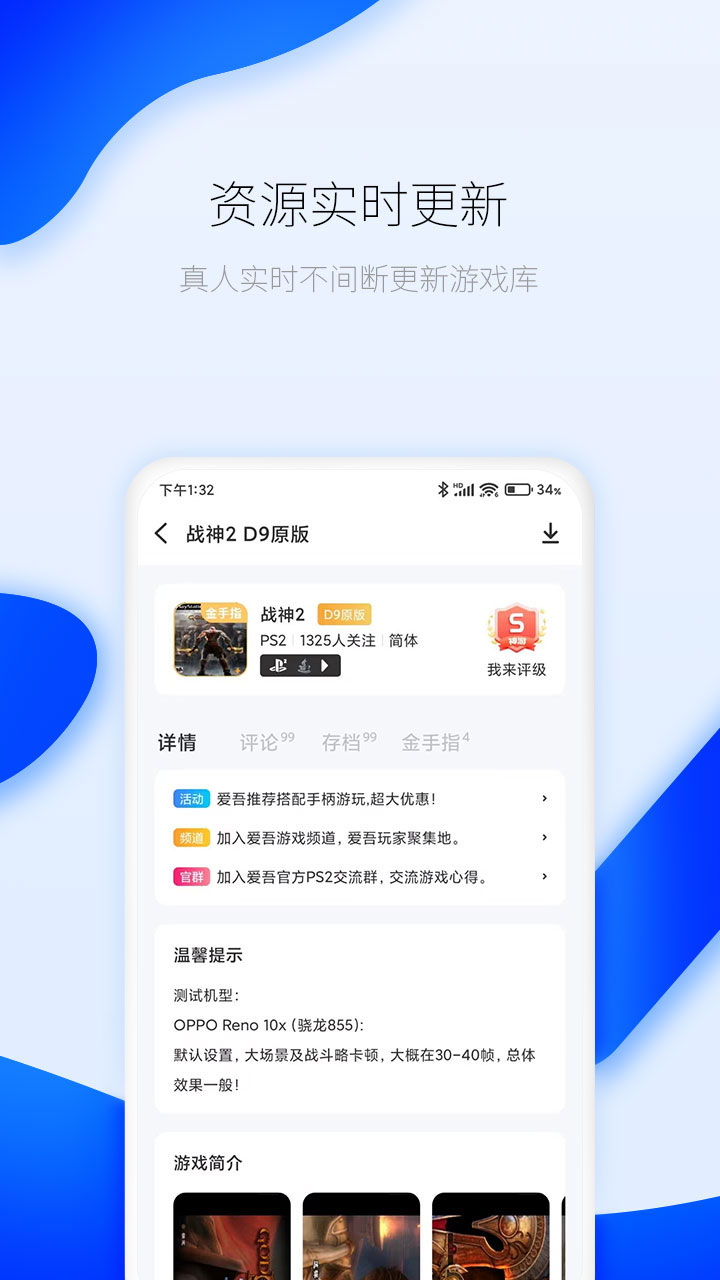 精彩截图-爱吾游戏厅2025官方新版
