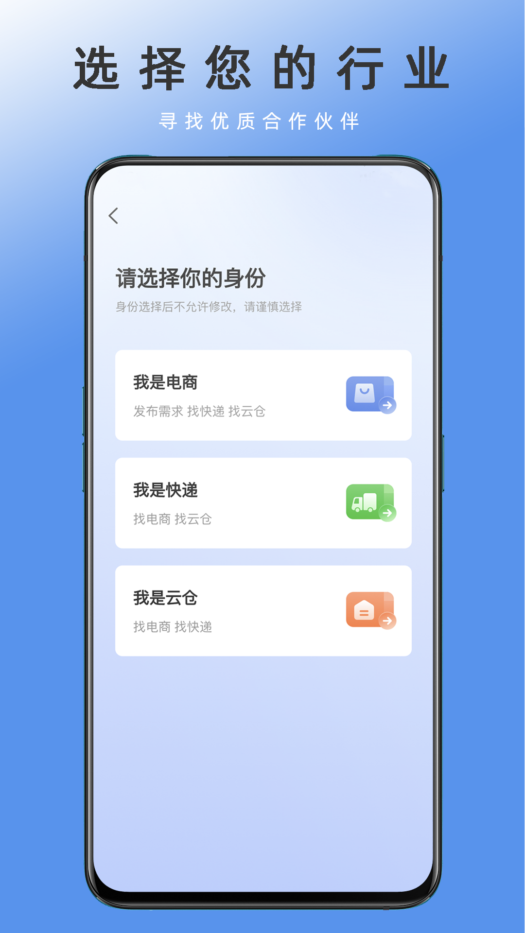 精彩截图-电商集散2026官方新版